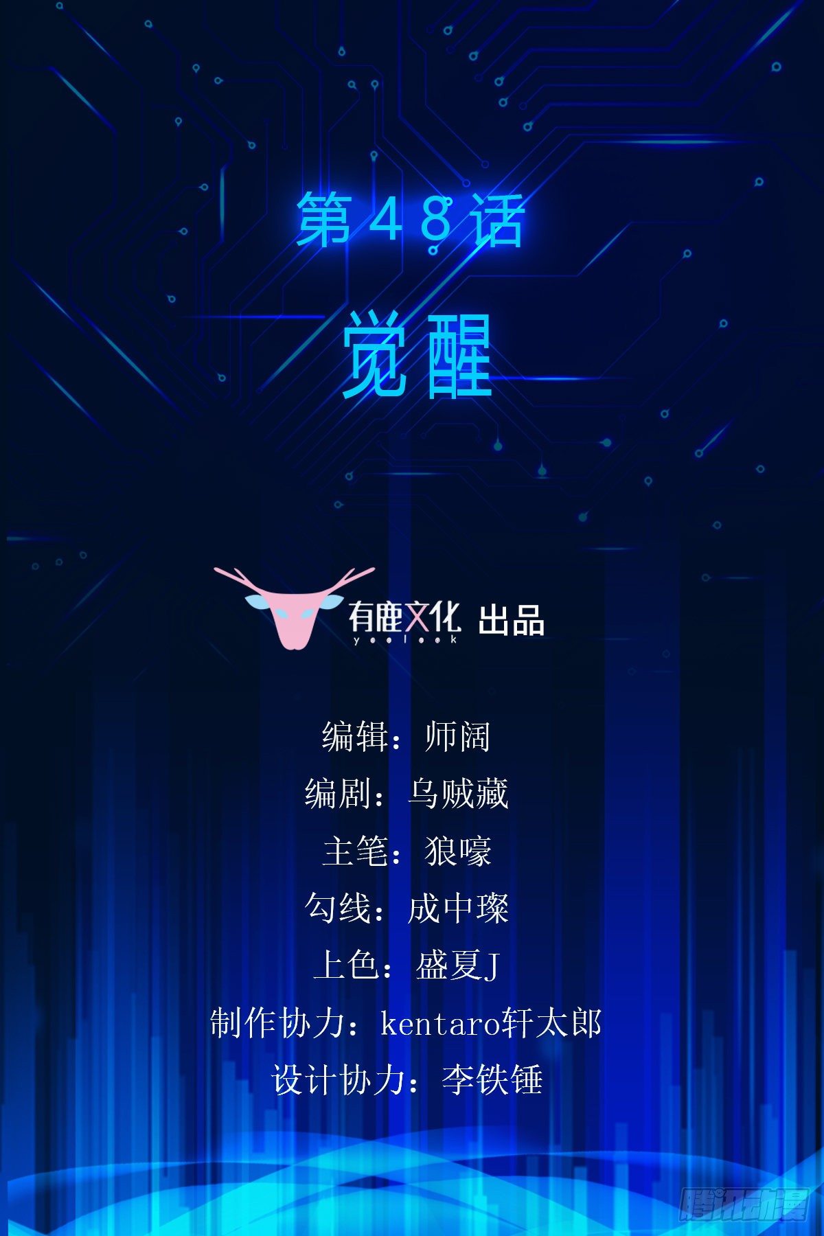 万魂豪婿韩漫全集-第48话 觉醒无删减无遮挡章节图片 