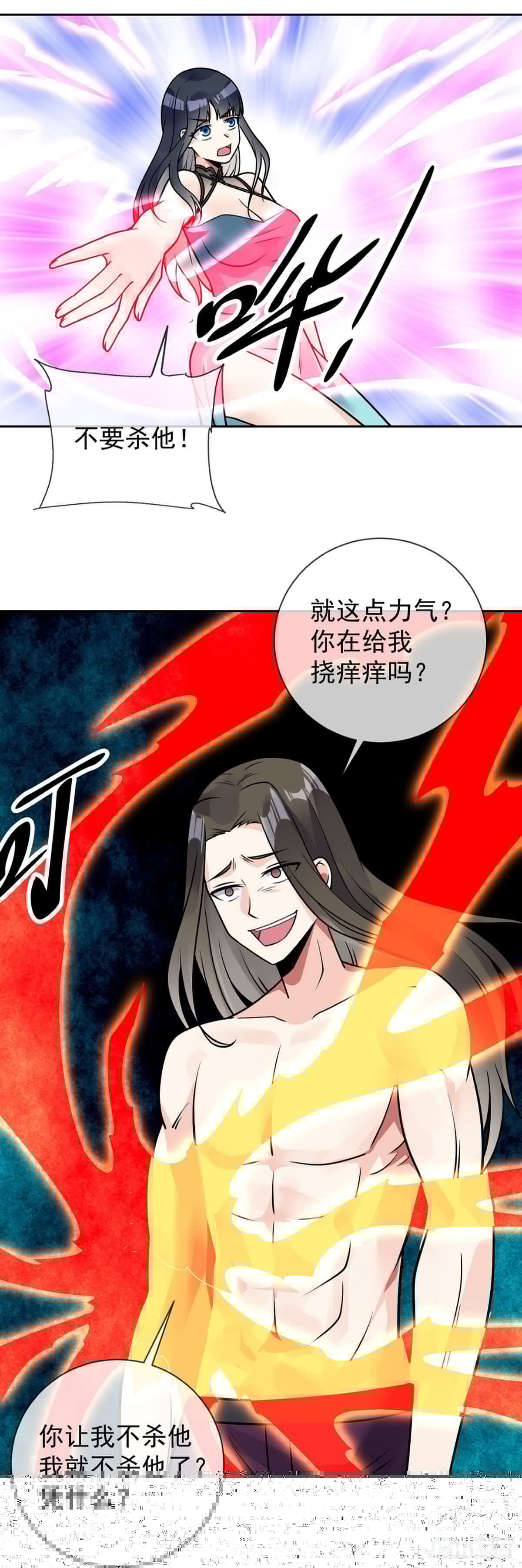 万魂豪婿韩漫全集-第48话 觉醒无删减无遮挡章节图片 
