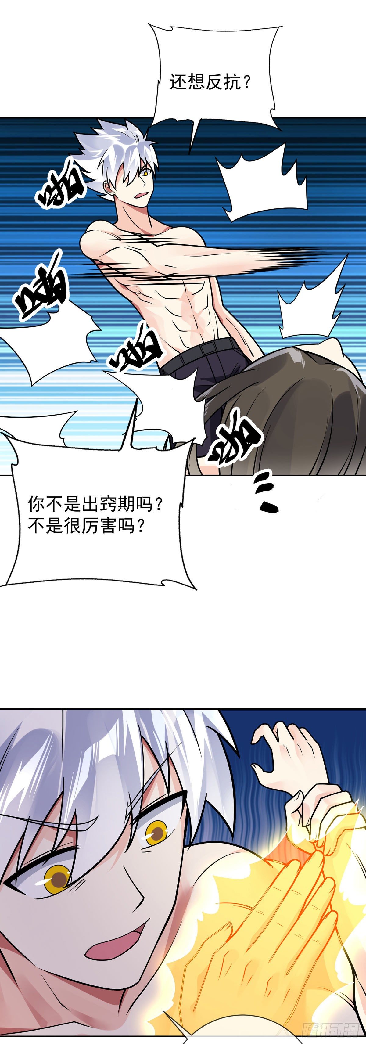 万魂豪婿韩漫全集-第48话 觉醒无删减无遮挡章节图片 