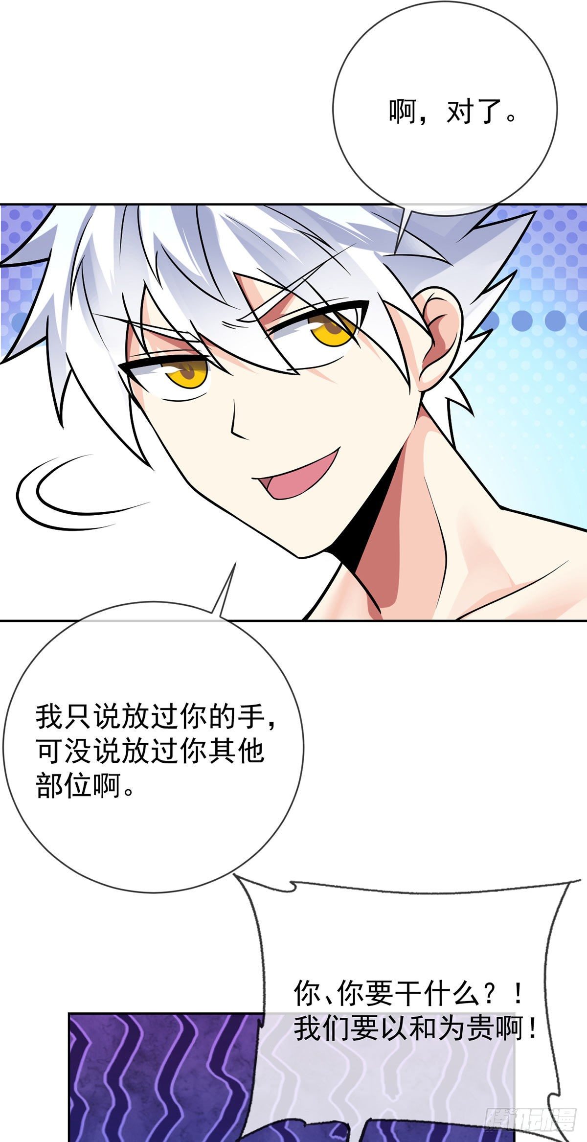 万魂豪婿韩漫全集-第48话 觉醒无删减无遮挡章节图片 