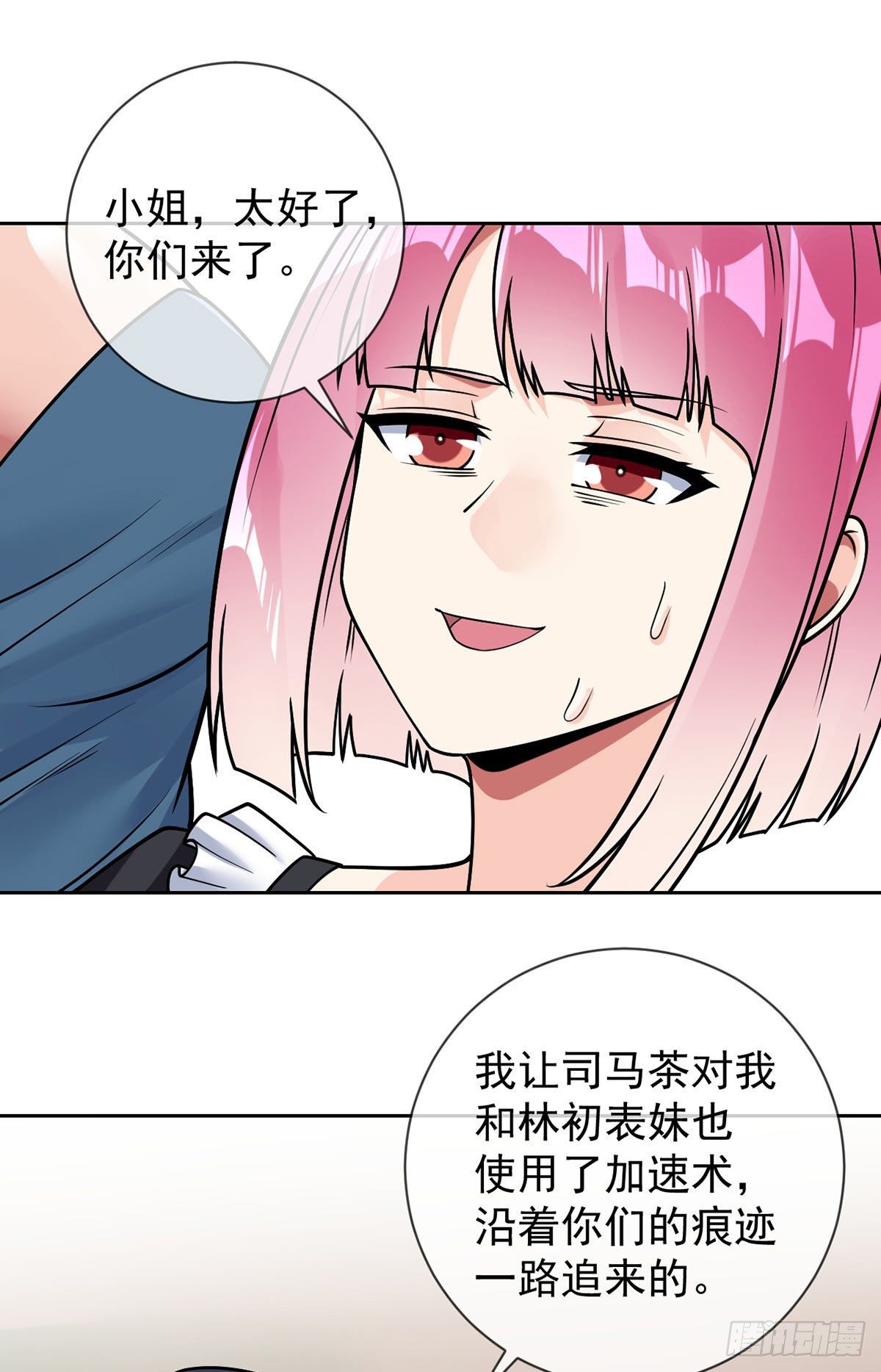 万魂豪婿韩漫全集-第48话 觉醒无删减无遮挡章节图片 