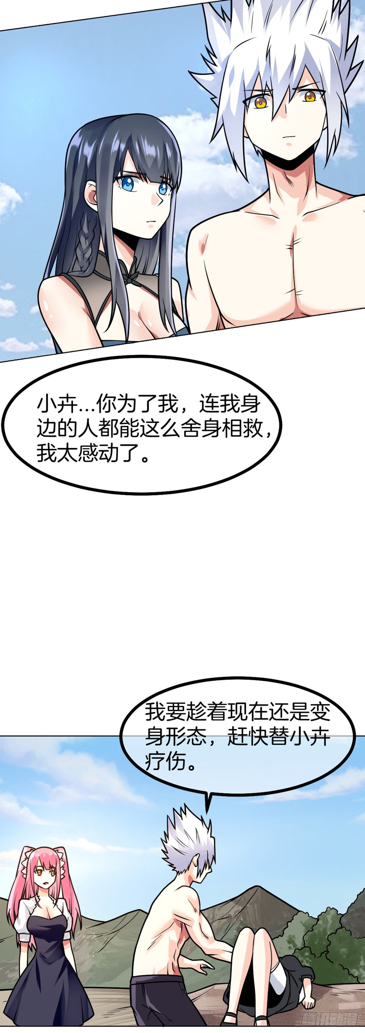 万魂豪婿韩漫全集-第49话 五人同修无删减无遮挡章节图片 