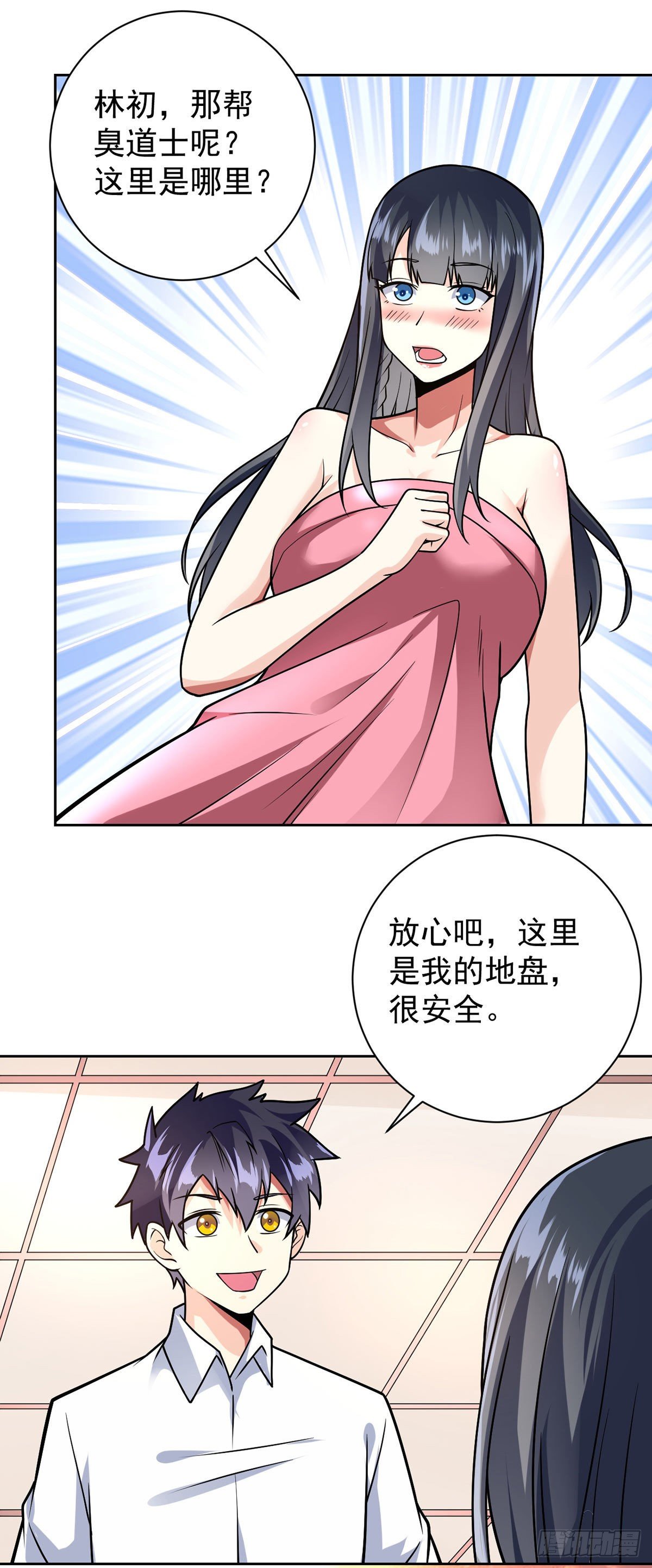 万魂豪婿韩漫全集-第53话 打针喽无删减无遮挡章节图片 