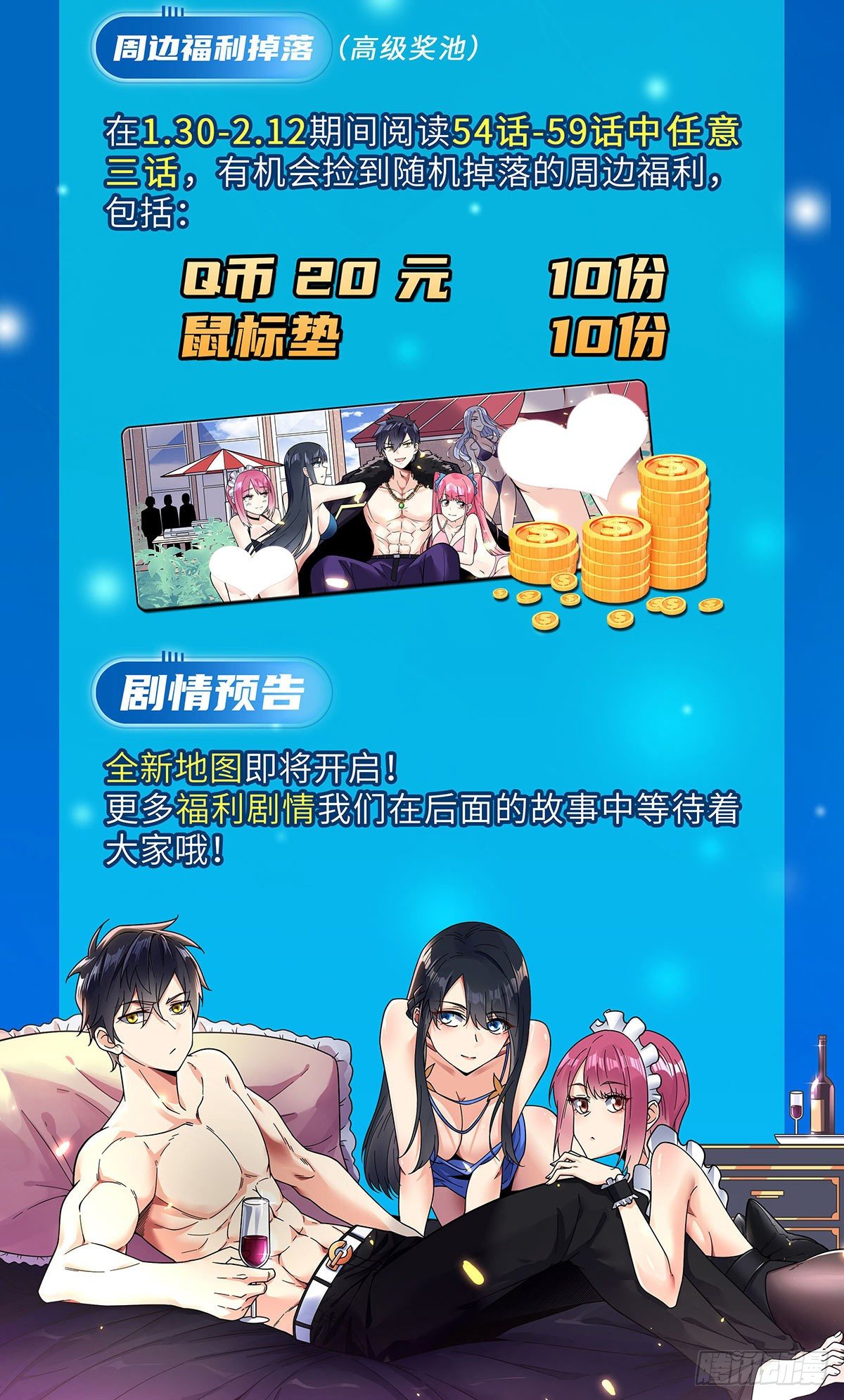 万魂豪婿韩漫全集-第53话 打针喽无删减无遮挡章节图片 