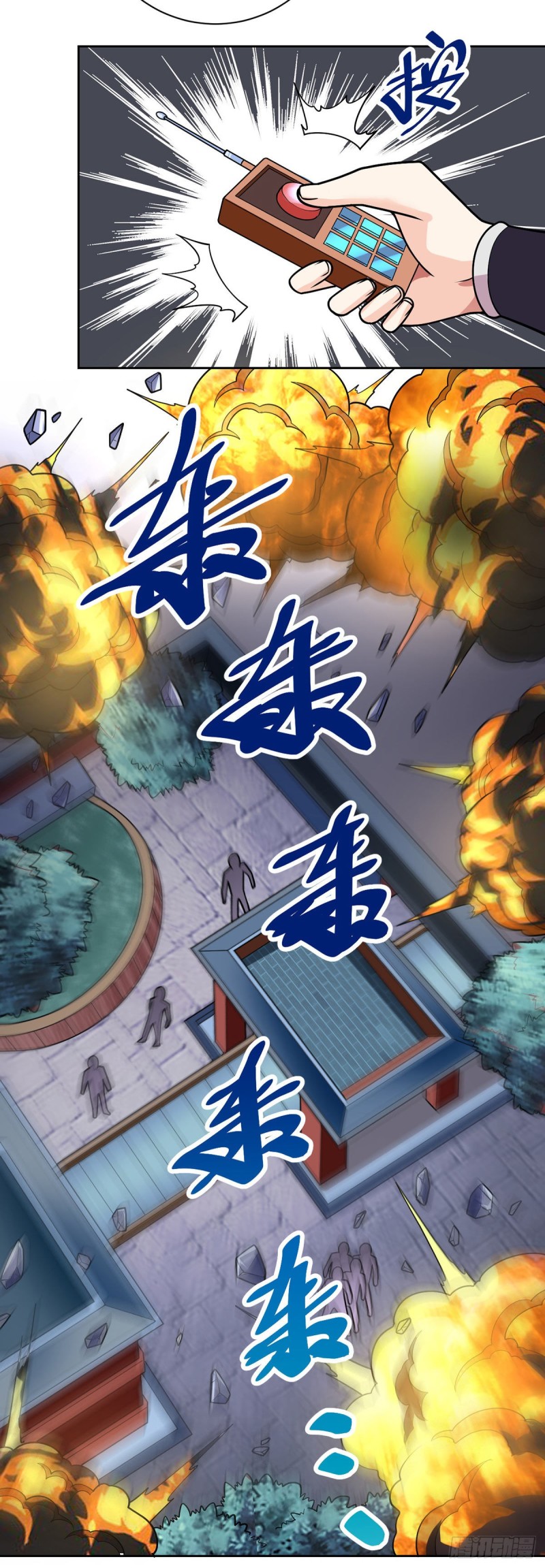 万魂豪婿韩漫全集-第54话 劫狱无删减无遮挡章节图片 