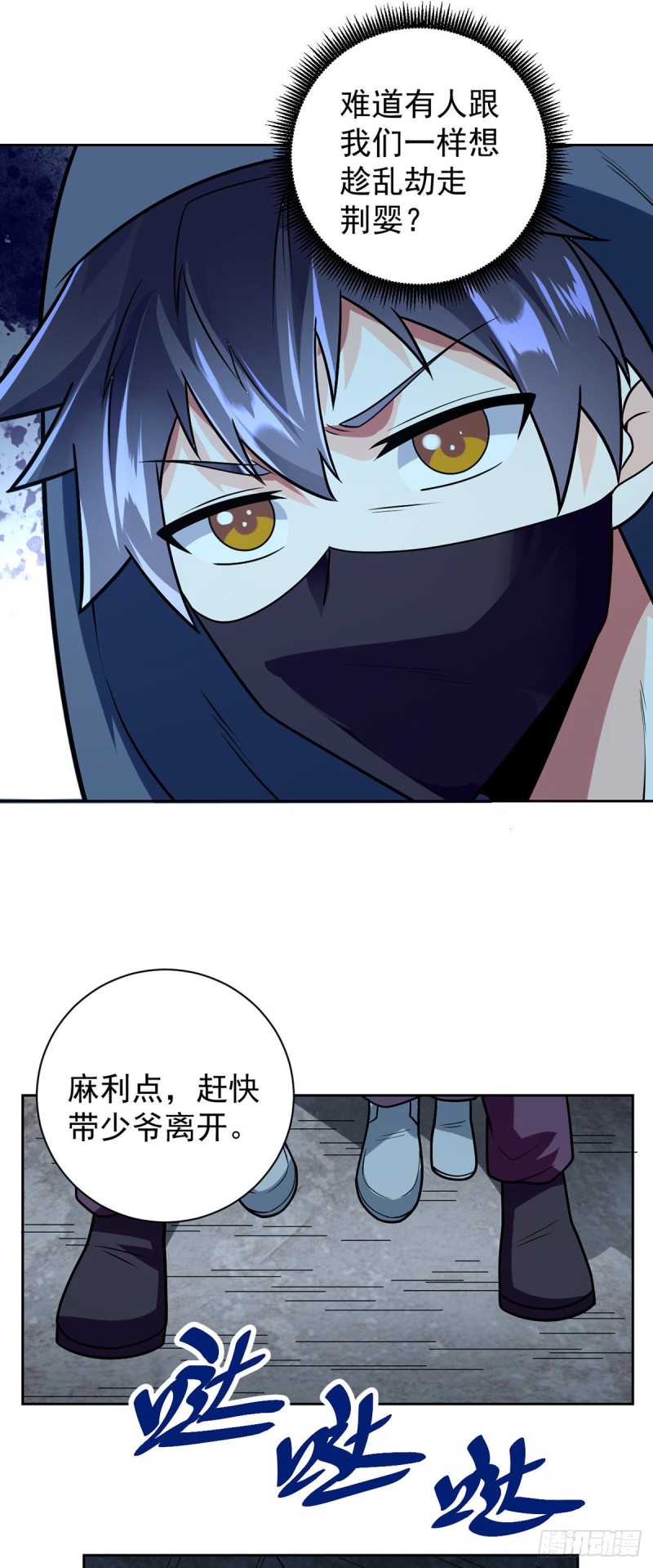 万魂豪婿韩漫全集-第54话 劫狱无删减无遮挡章节图片 
