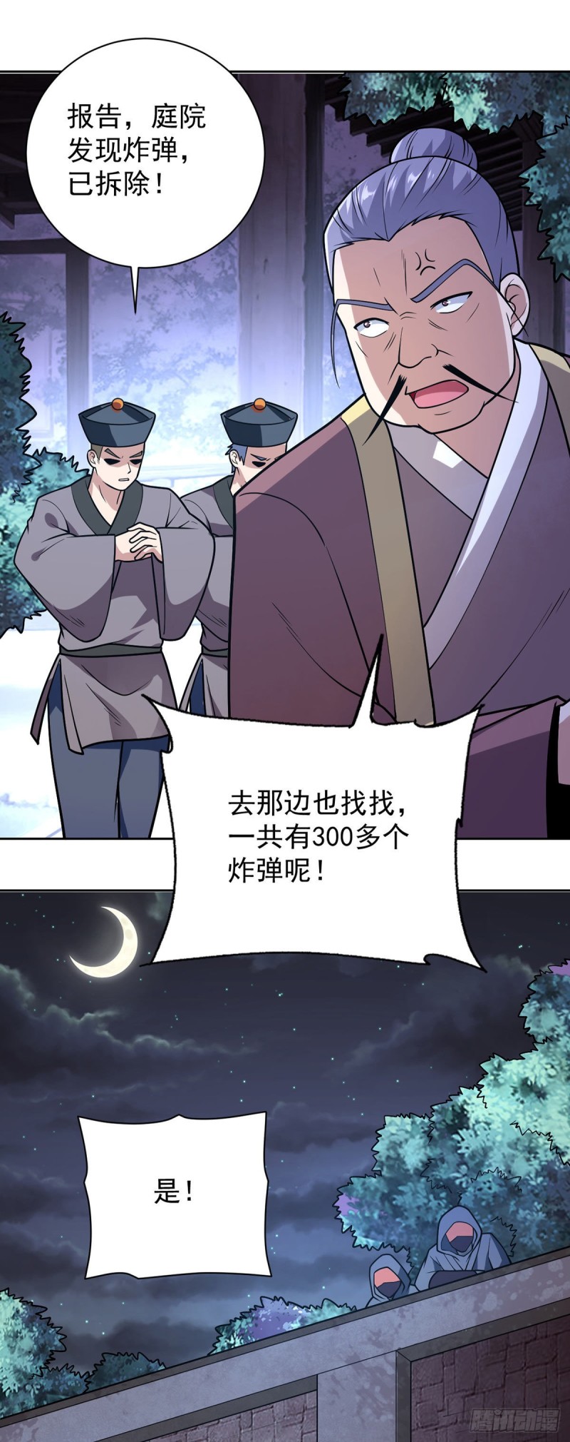 万魂豪婿韩漫全集-第54话 劫狱无删减无遮挡章节图片 