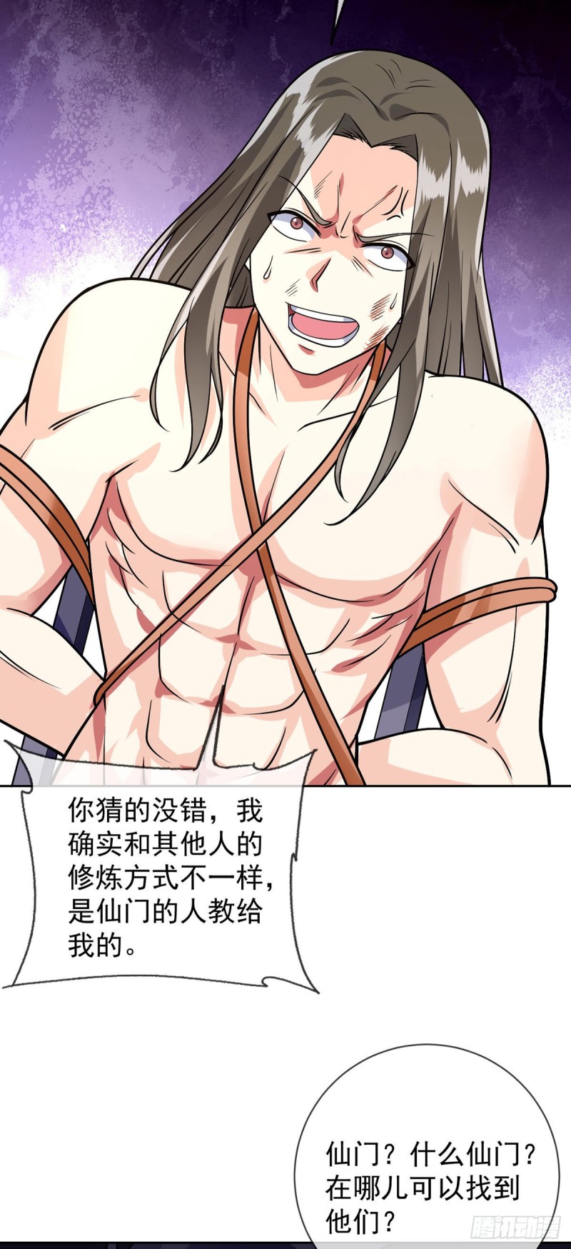 万魂豪婿韩漫全集-第55话 神隐门无删减无遮挡章节图片 