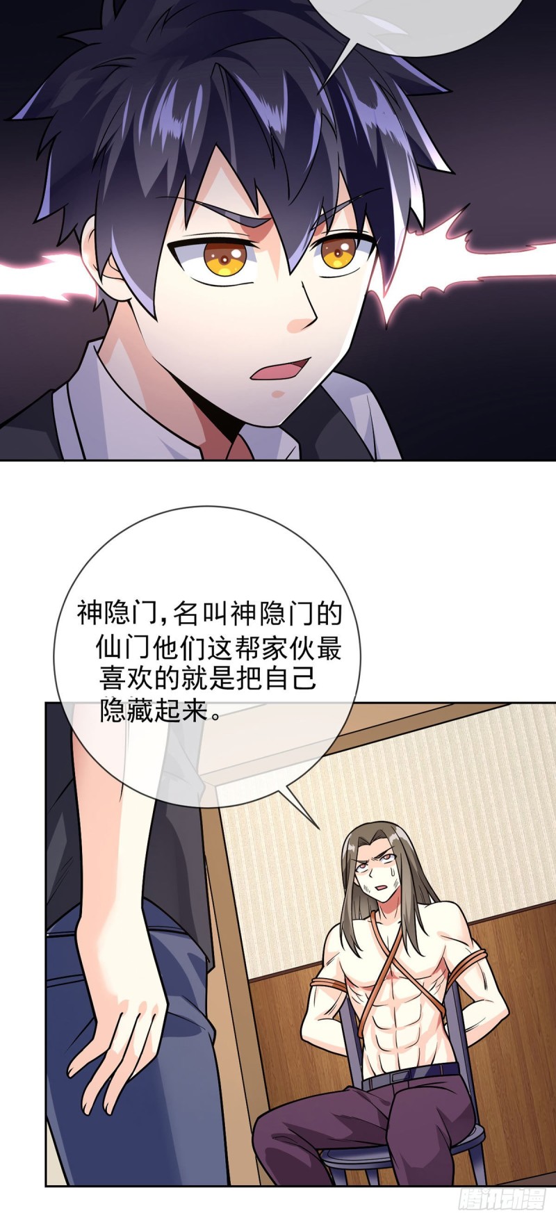 万魂豪婿韩漫全集-第55话 神隐门无删减无遮挡章节图片 