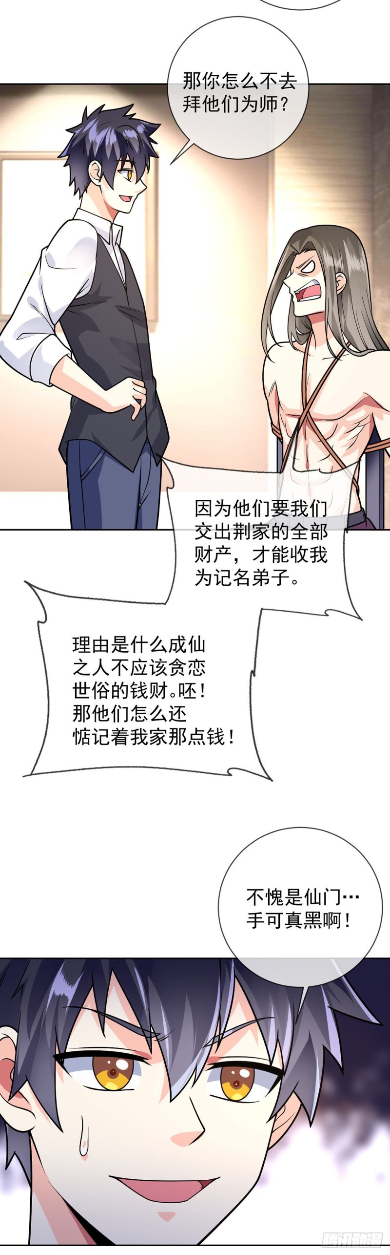 万魂豪婿韩漫全集-第55话 神隐门无删减无遮挡章节图片 