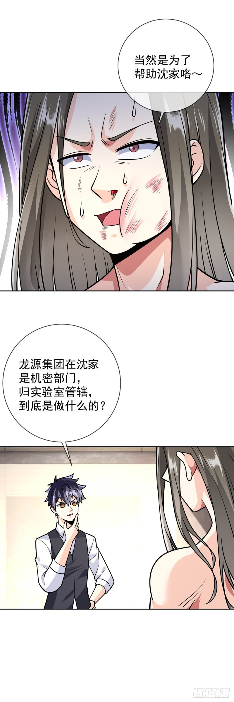 万魂豪婿韩漫全集-第55话 神隐门无删减无遮挡章节图片 
