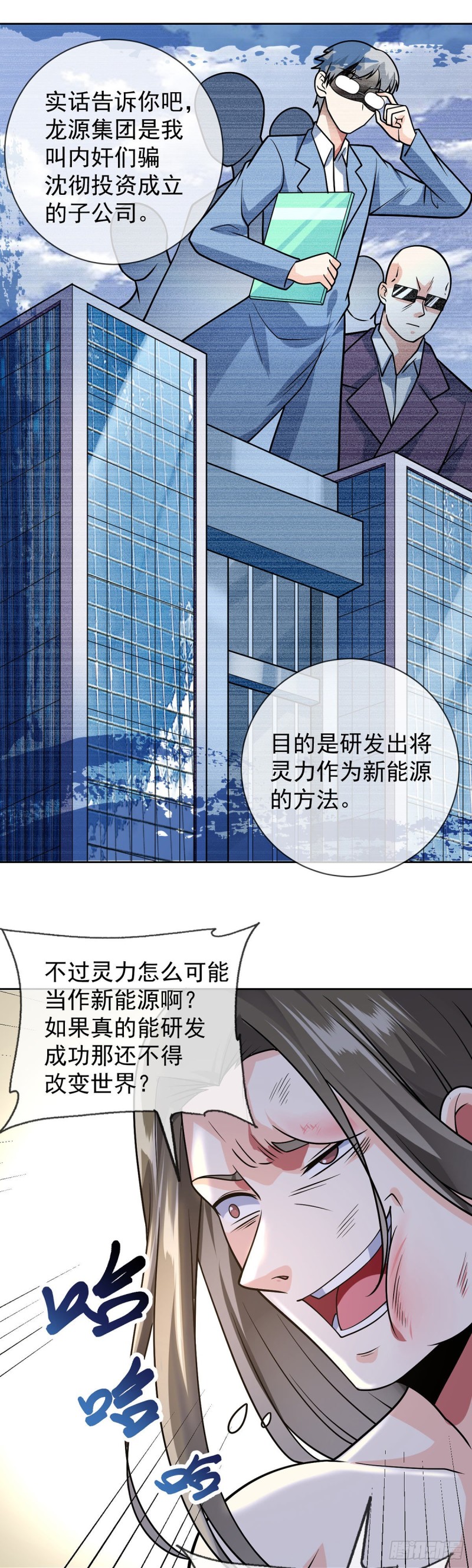 万魂豪婿韩漫全集-第55话 神隐门无删减无遮挡章节图片 