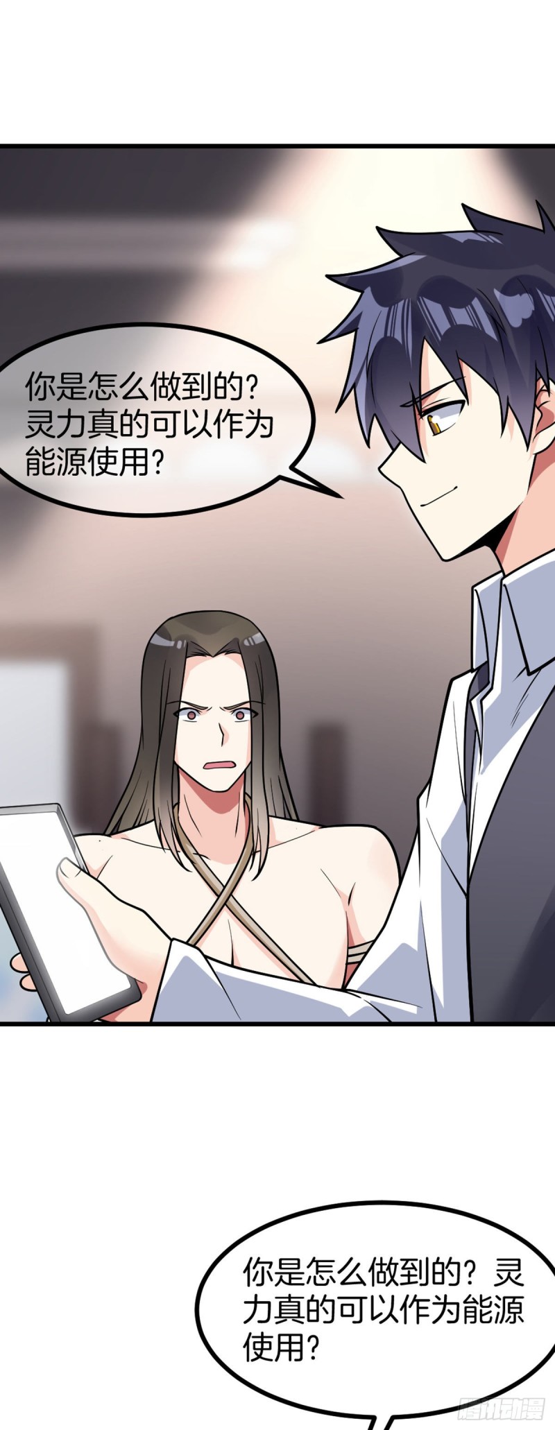 万魂豪婿韩漫全集-第55话 神隐门无删减无遮挡章节图片 