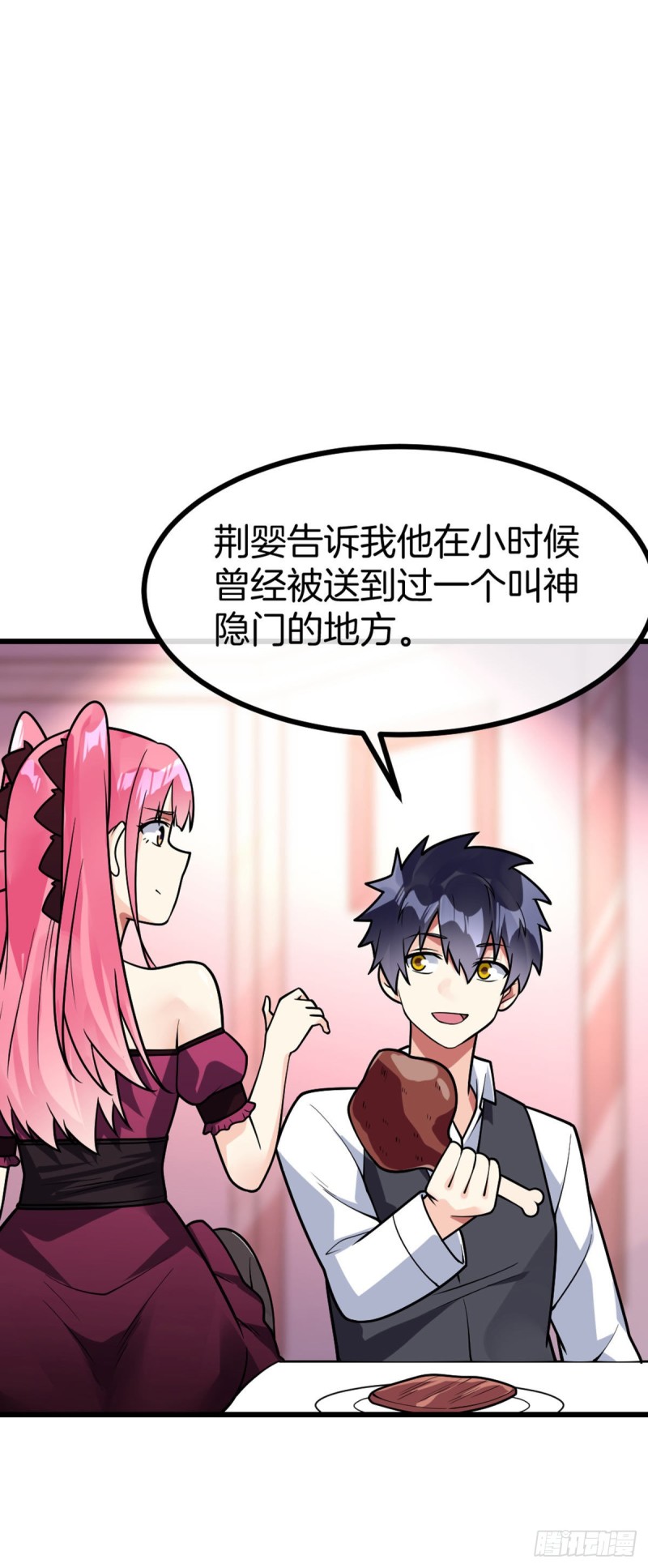 万魂豪婿韩漫全集-第56话 水原的过去无删减无遮挡章节图片 