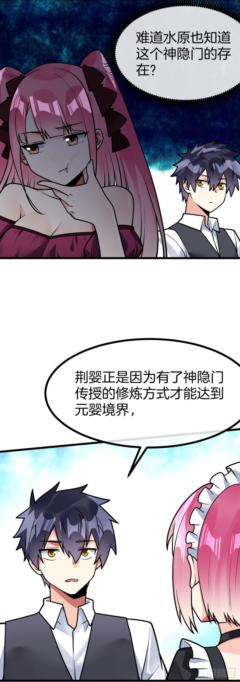万魂豪婿韩漫全集-第56话 水原的过去无删减无遮挡章节图片 