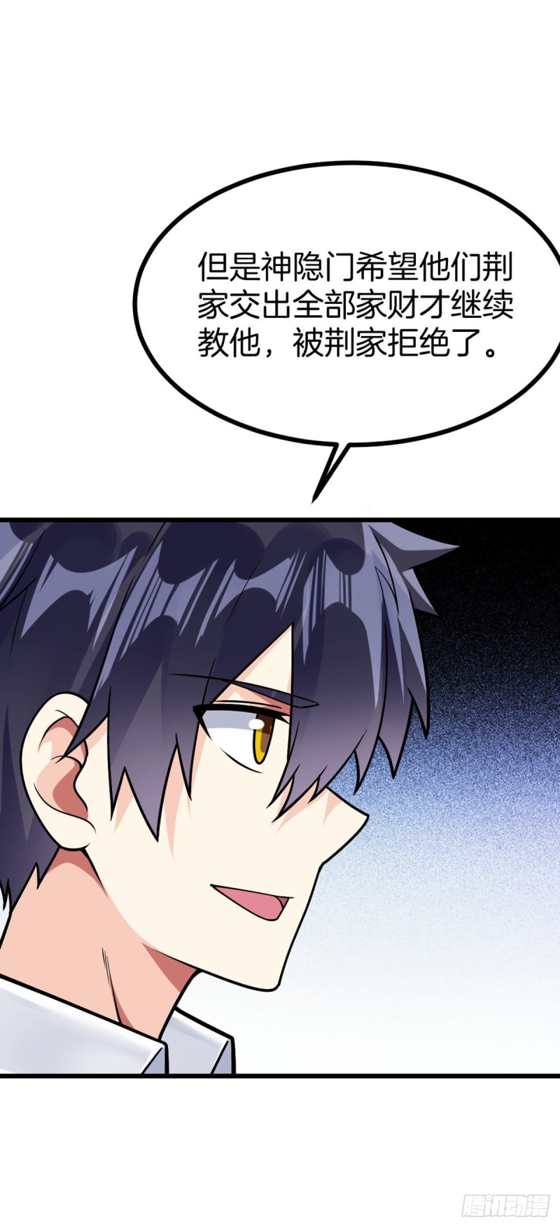 万魂豪婿韩漫全集-第56话 水原的过去无删减无遮挡章节图片 