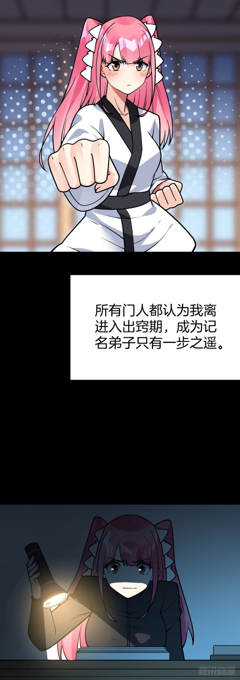 万魂豪婿韩漫全集-第56话 水原的过去无删减无遮挡章节图片 