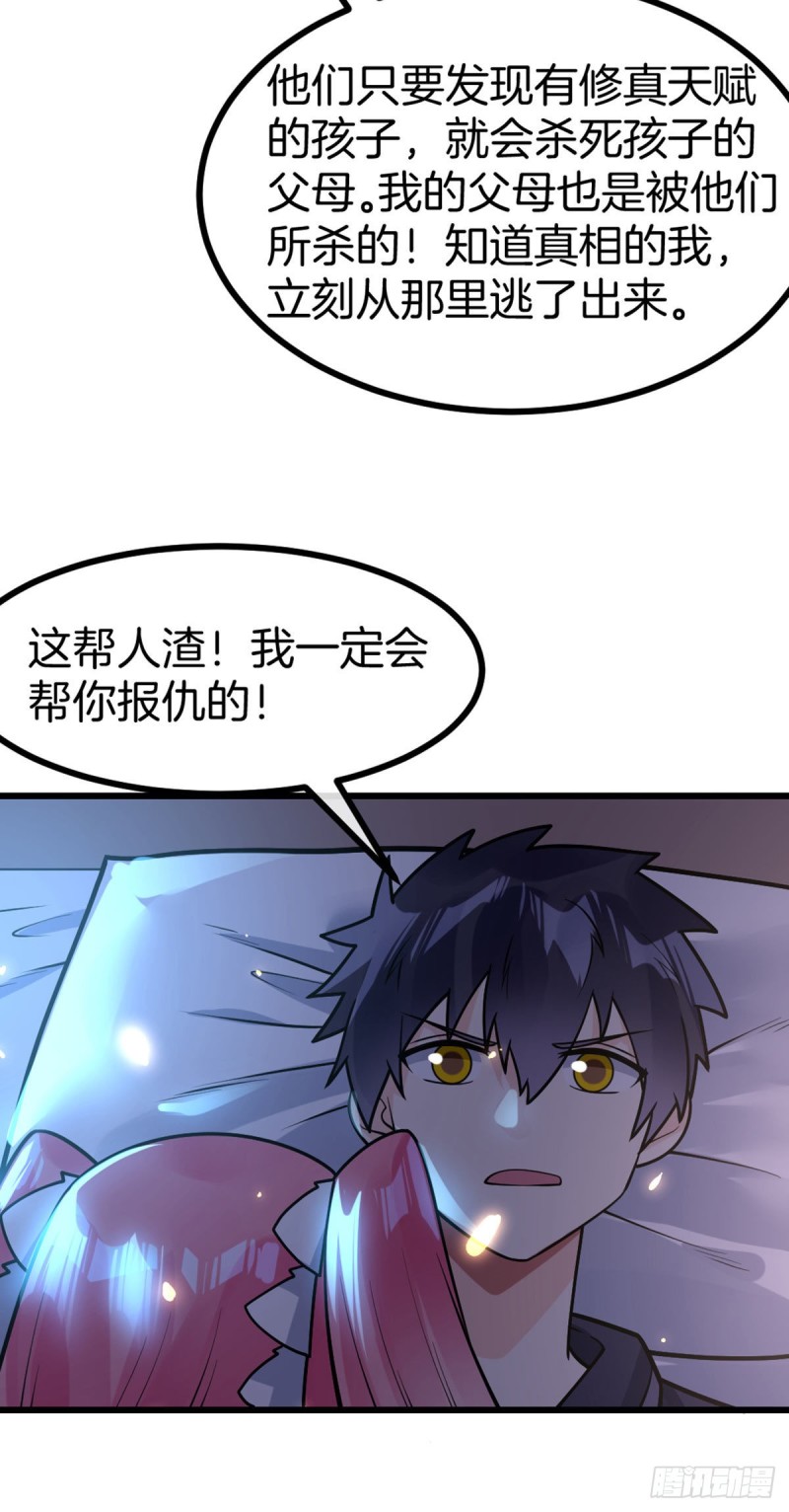 万魂豪婿韩漫全集-第56话 水原的过去无删减无遮挡章节图片 