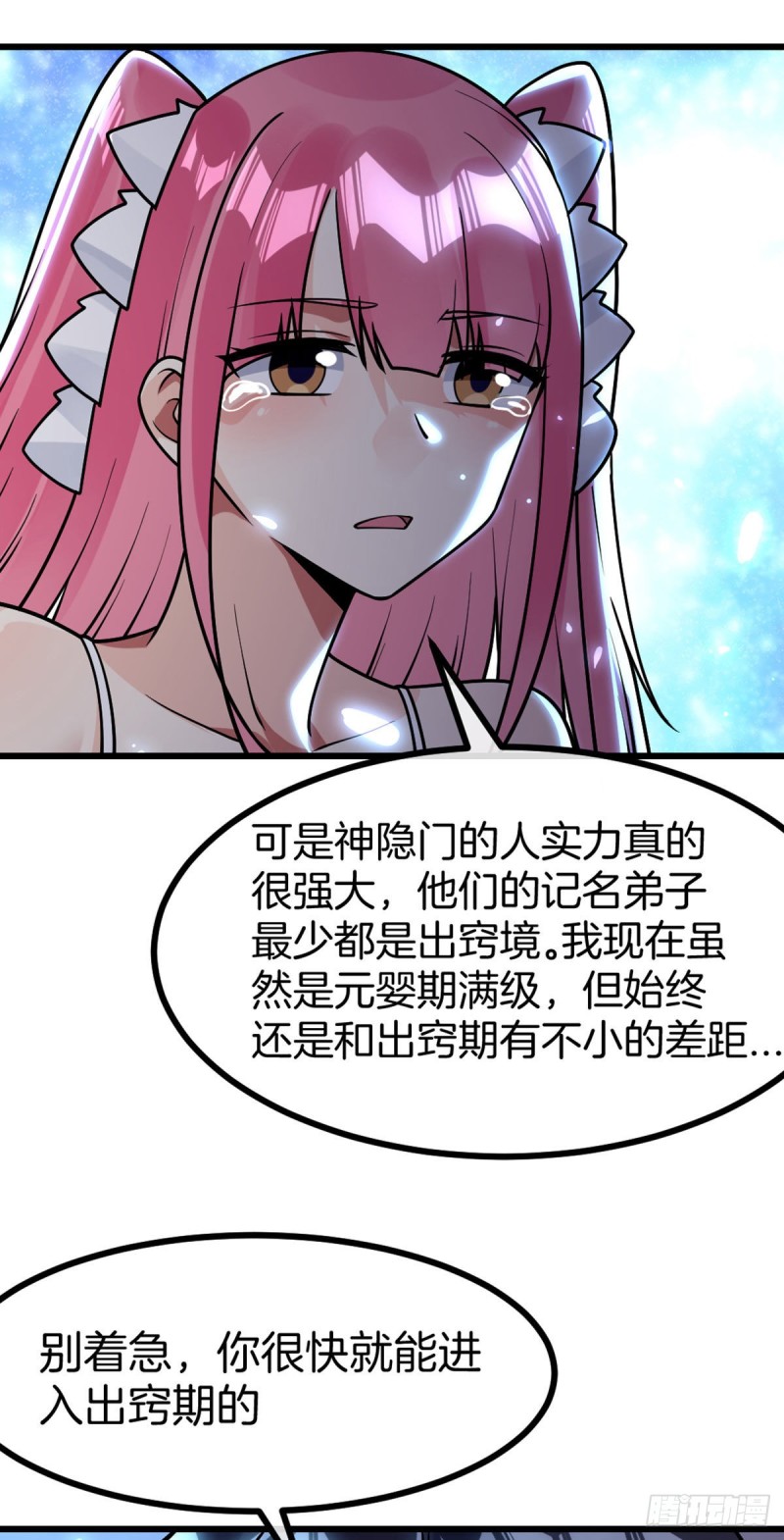 万魂豪婿韩漫全集-第56话 水原的过去无删减无遮挡章节图片 