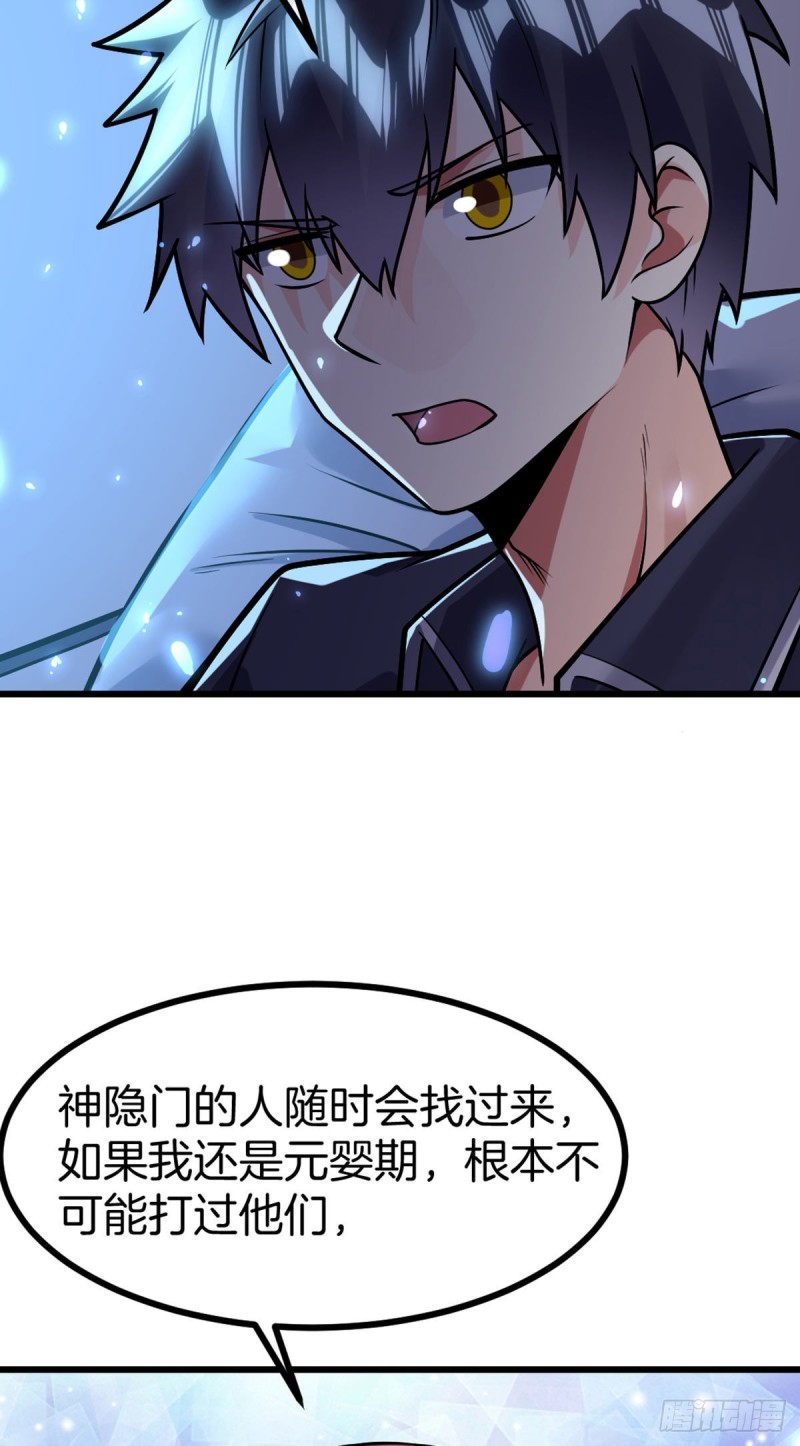 万魂豪婿韩漫全集-第56话 水原的过去无删减无遮挡章节图片 