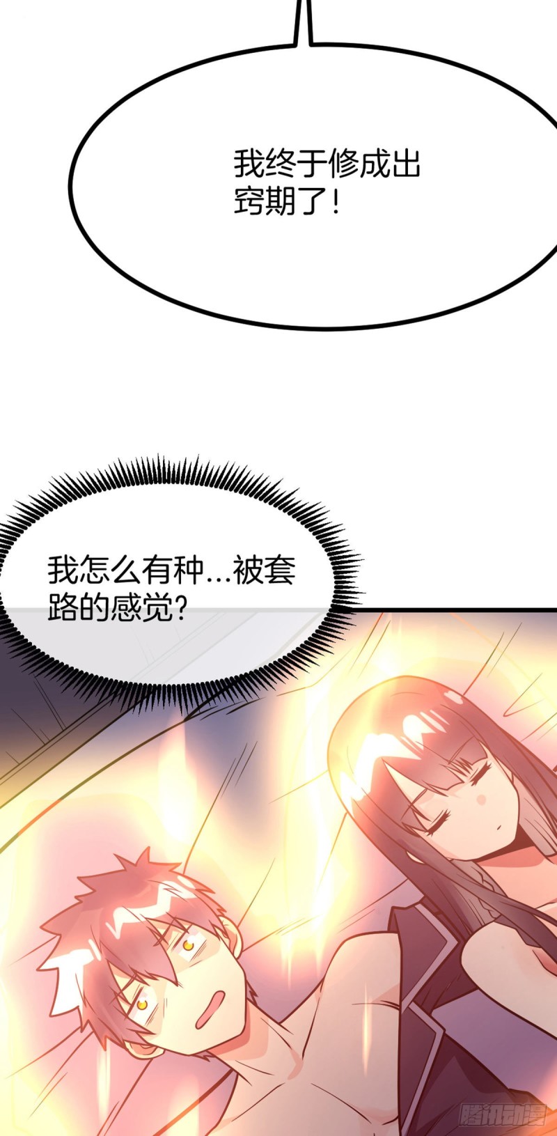 万魂豪婿韩漫全集-第56话 水原的过去无删减无遮挡章节图片 