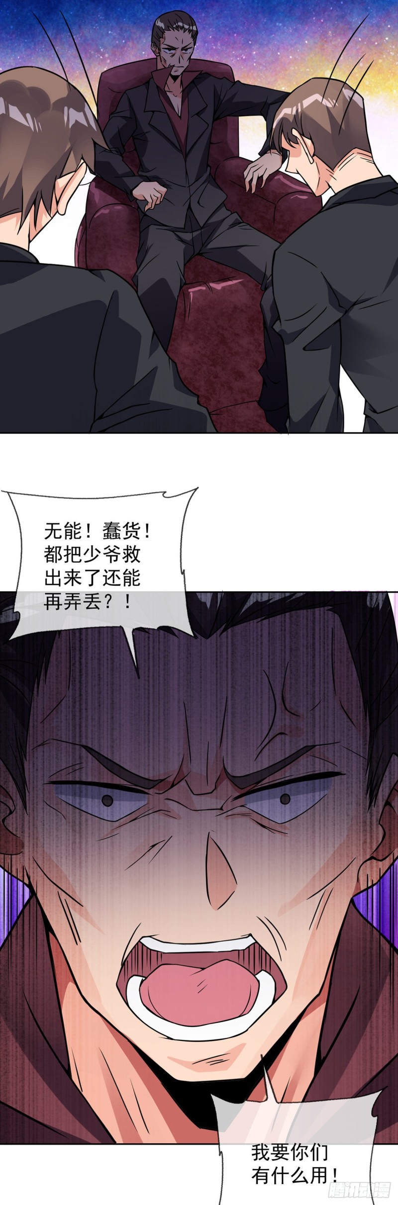万魂豪婿韩漫全集-第57话 神隐门来袭无删减无遮挡章节图片 