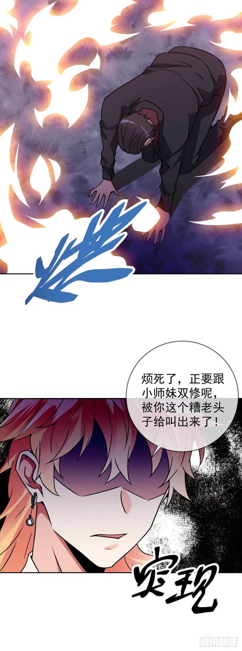 万魂豪婿韩漫全集-第57话 神隐门来袭无删减无遮挡章节图片 
