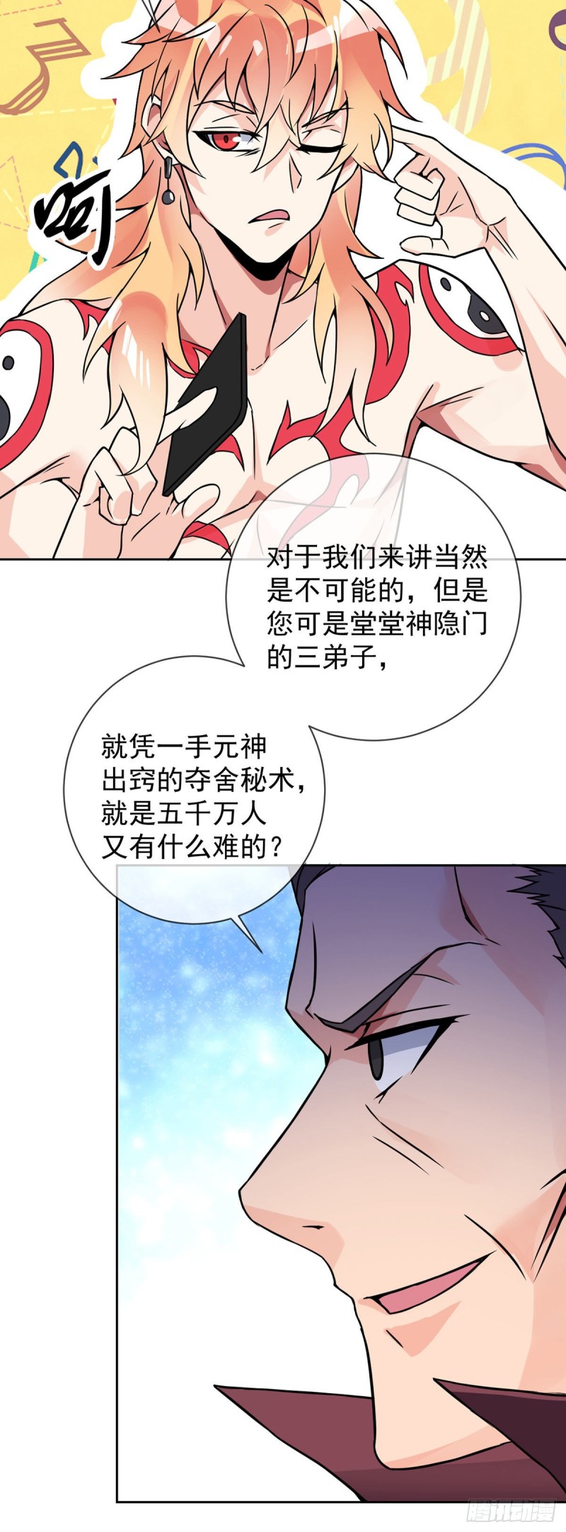 万魂豪婿韩漫全集-第57话 神隐门来袭无删减无遮挡章节图片 