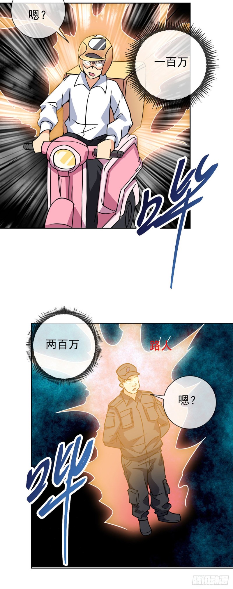 万魂豪婿韩漫全集-第57话 神隐门来袭无删减无遮挡章节图片 