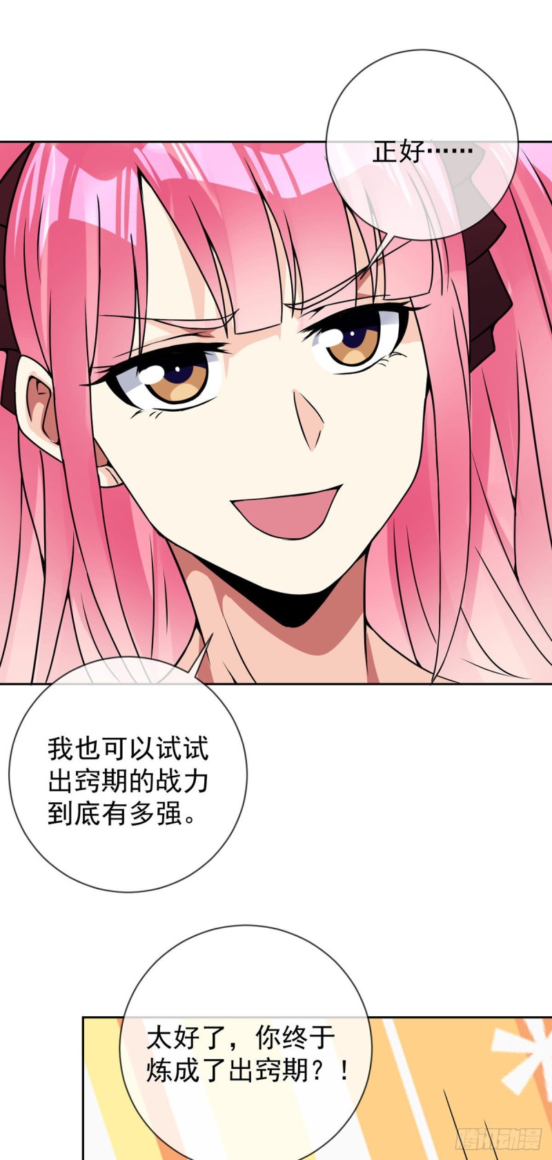 万魂豪婿韩漫全集-第57话 神隐门来袭无删减无遮挡章节图片 