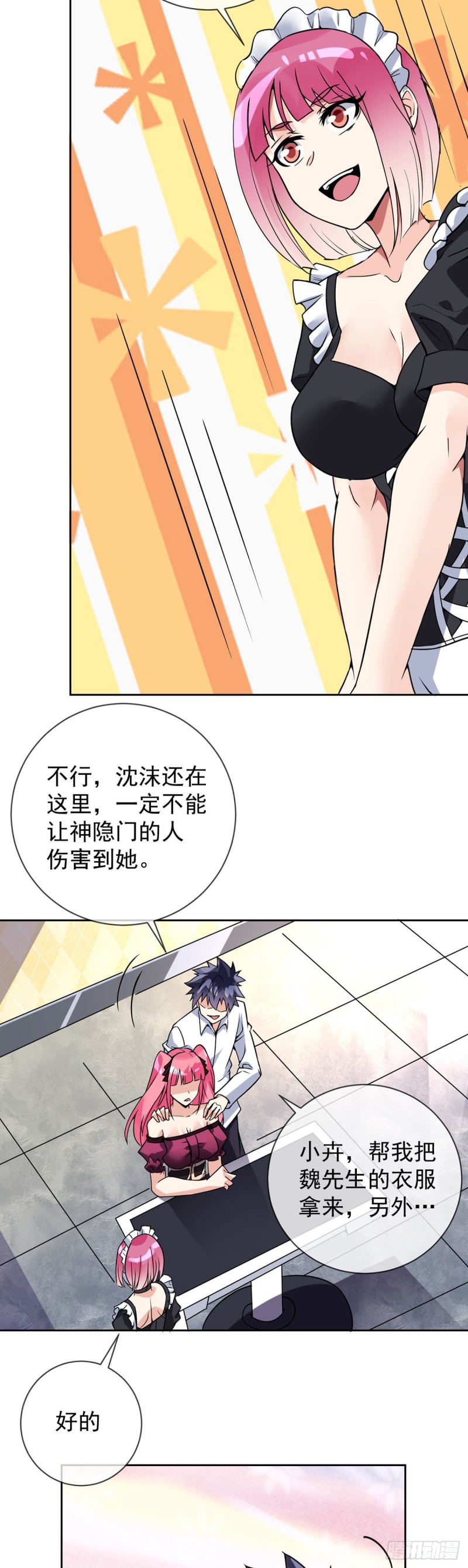 万魂豪婿韩漫全集-第57话 神隐门来袭无删减无遮挡章节图片 