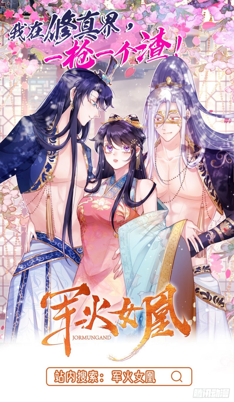万魂豪婿韩漫全集-第57话 神隐门来袭无删减无遮挡章节图片 