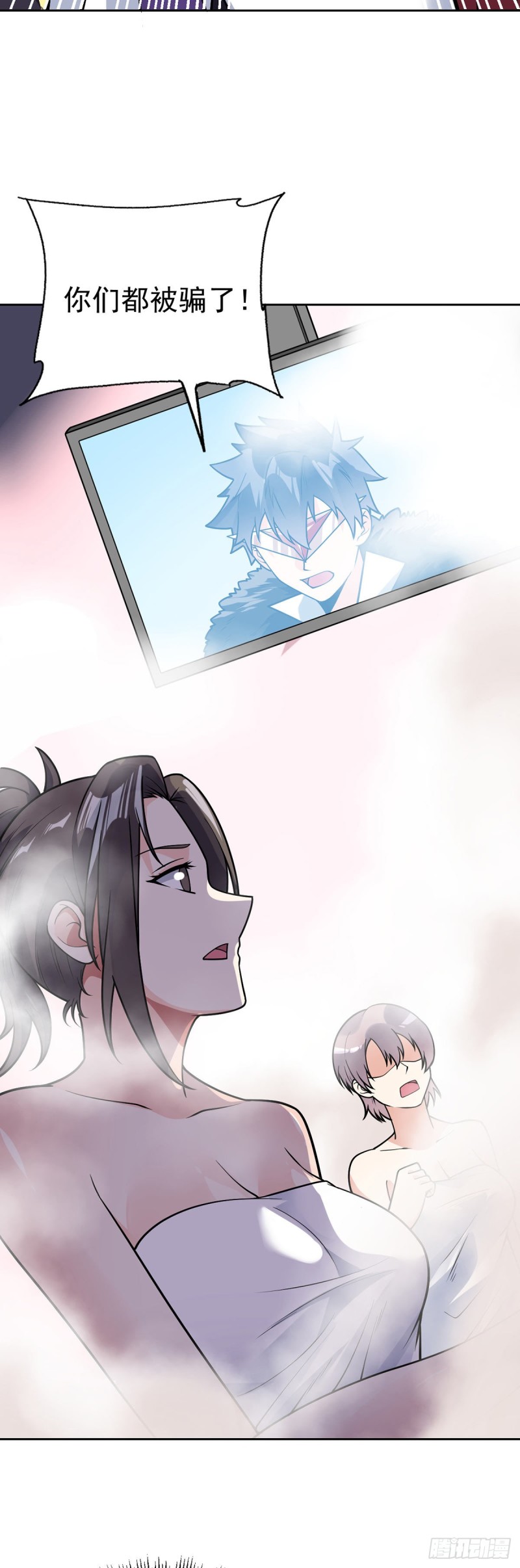 万魂豪婿韩漫全集-第58话 世纪演说无删减无遮挡章节图片 