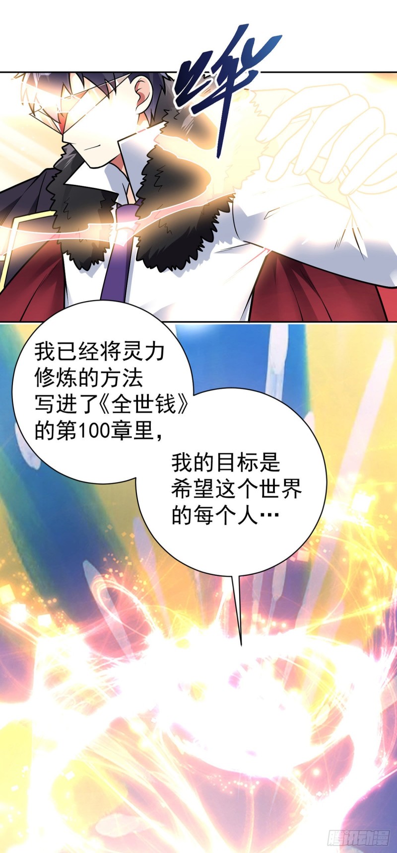 万魂豪婿韩漫全集-第58话 世纪演说无删减无遮挡章节图片 