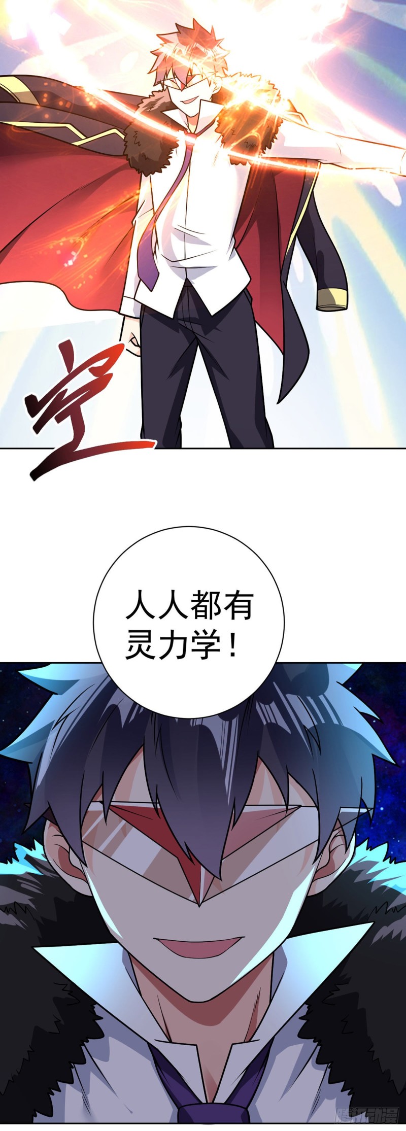万魂豪婿韩漫全集-第58话 世纪演说无删减无遮挡章节图片 