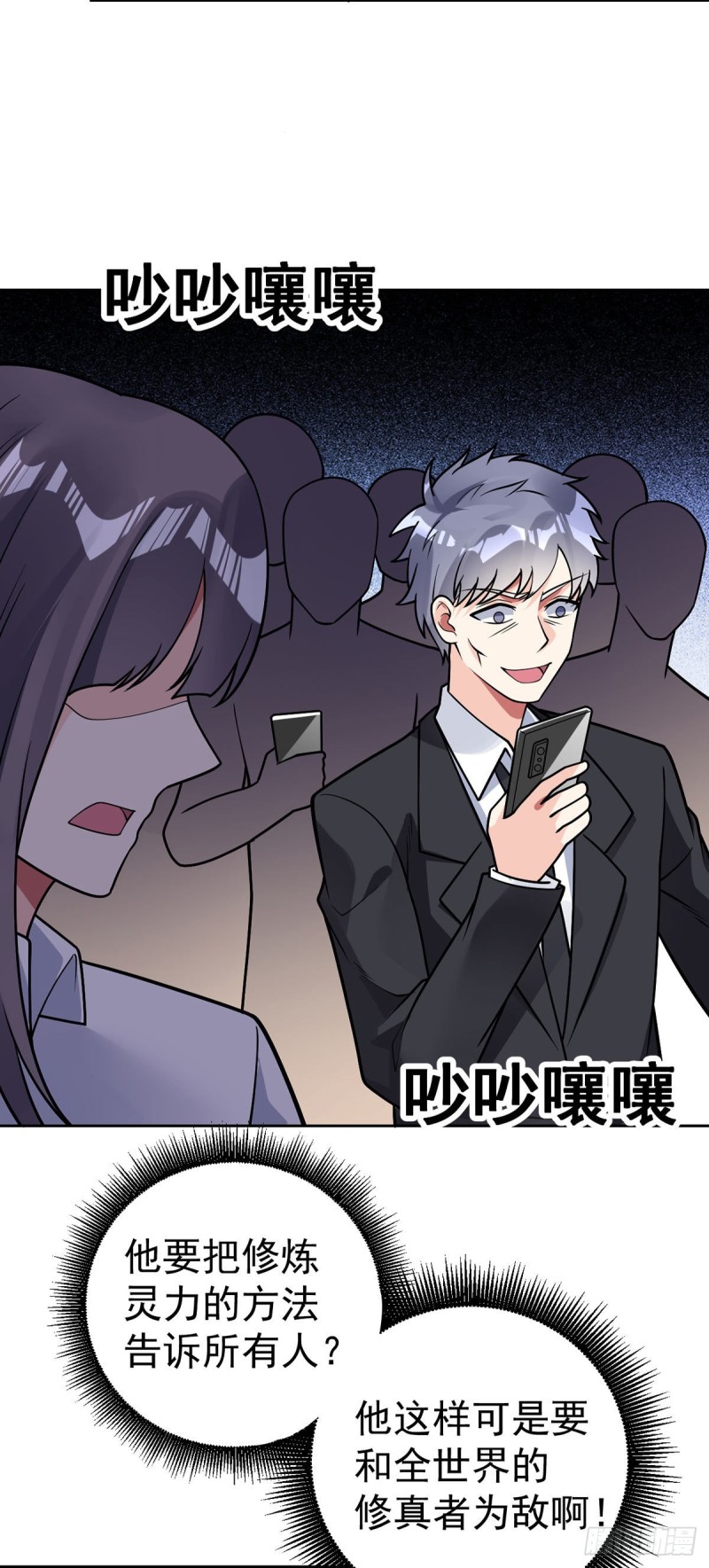 万魂豪婿韩漫全集-第58话 世纪演说无删减无遮挡章节图片 