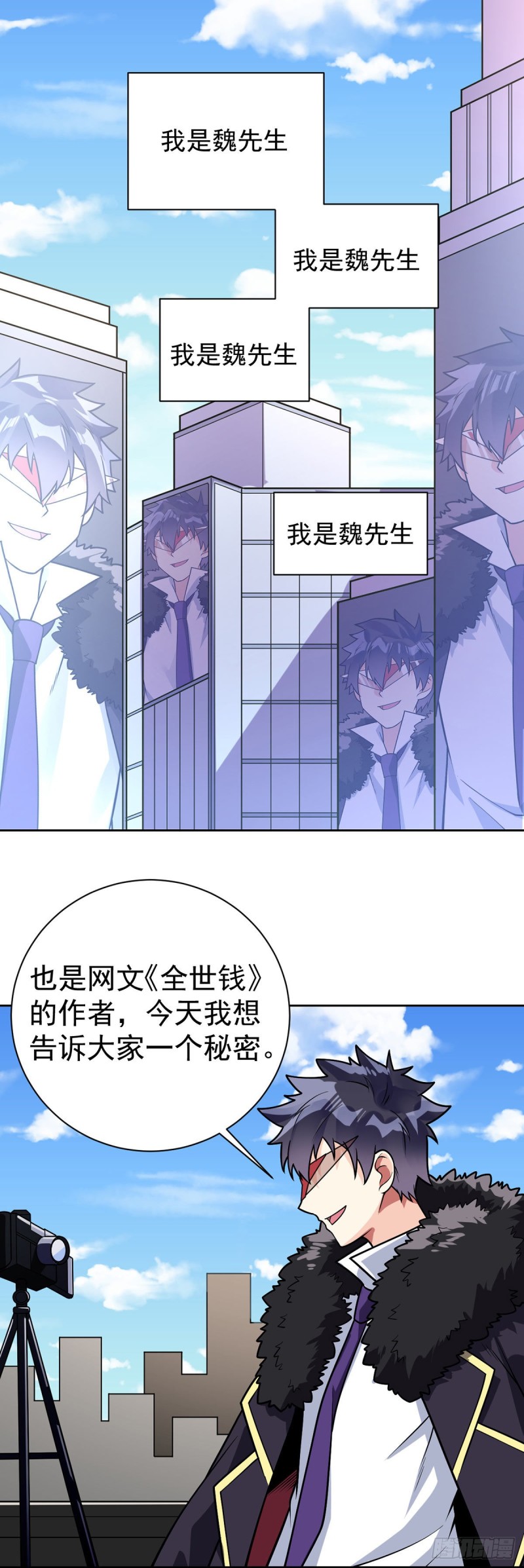 万魂豪婿韩漫全集-第58话 世纪演说无删减无遮挡章节图片 