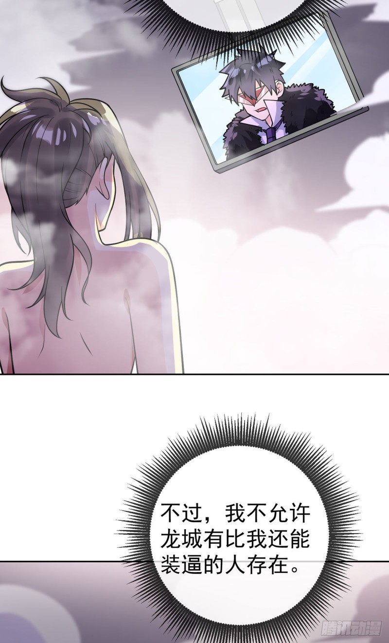 万魂豪婿韩漫全集-第59话 追捕魏先生无删减无遮挡章节图片 