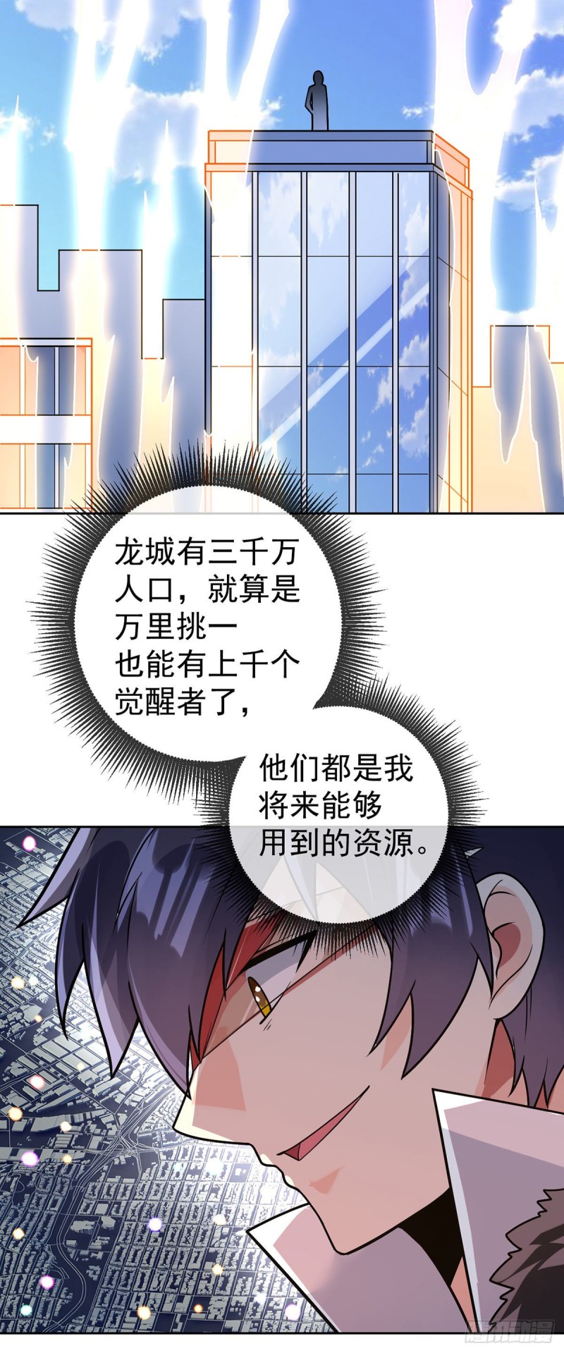 万魂豪婿韩漫全集-第59话 追捕魏先生无删减无遮挡章节图片 