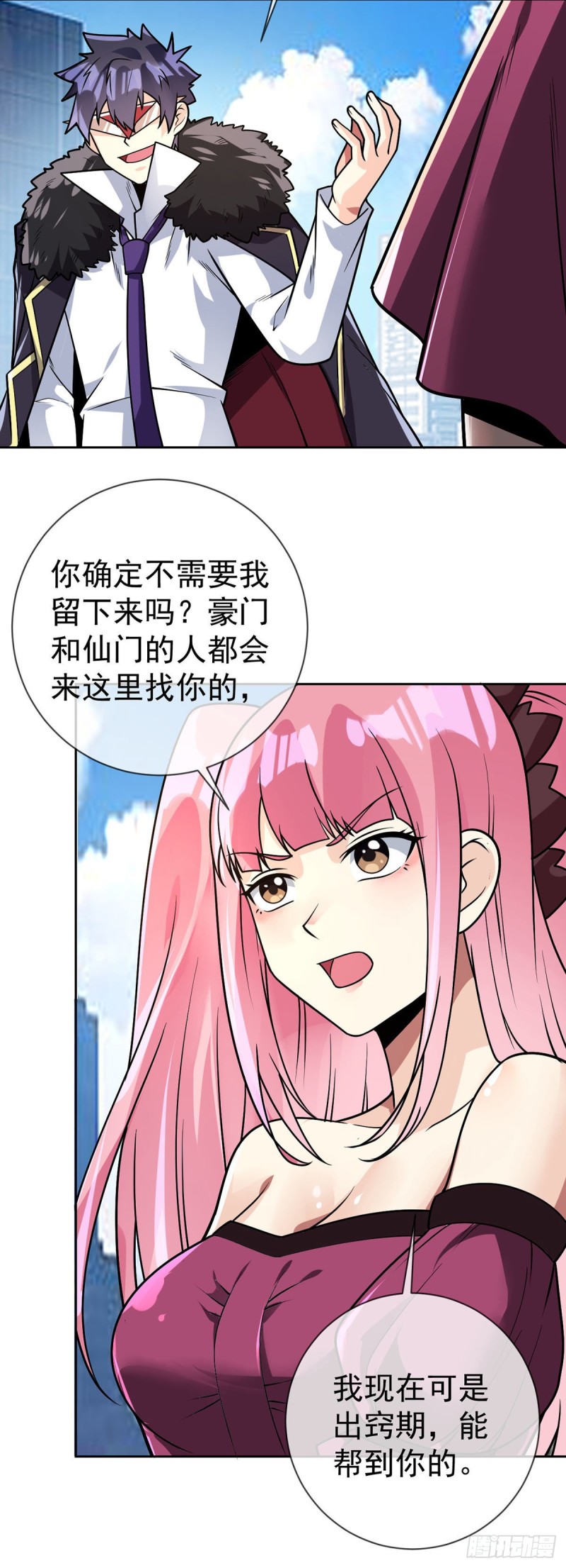 万魂豪婿韩漫全集-第59话 追捕魏先生无删减无遮挡章节图片 