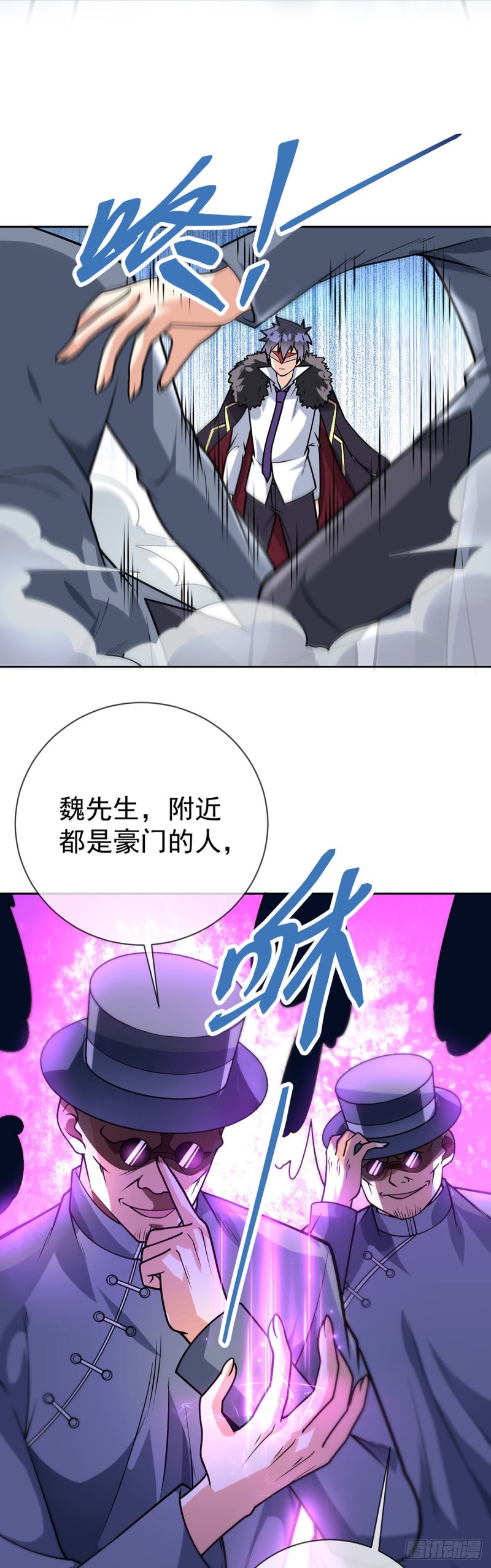 万魂豪婿韩漫全集-第59话 追捕魏先生无删减无遮挡章节图片 