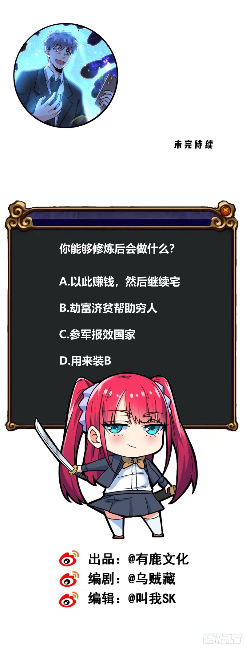 万魂豪婿韩漫全集-第59话 追捕魏先生无删减无遮挡章节图片 