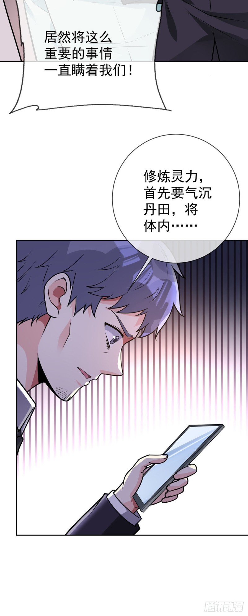 万魂豪婿韩漫全集-第59话 追捕魏先生无删减无遮挡章节图片 