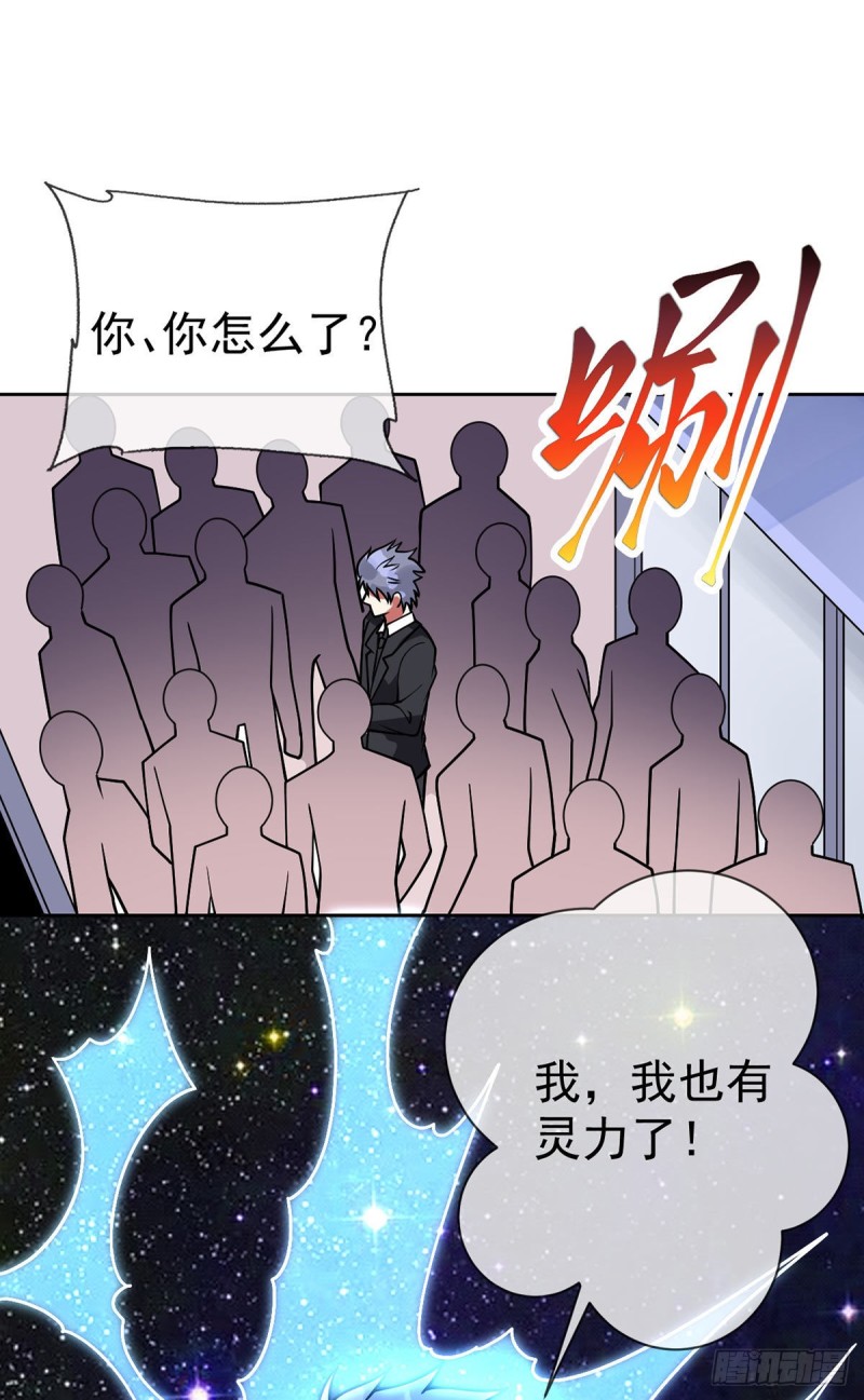 万魂豪婿韩漫全集-第59话 追捕魏先生无删减无遮挡章节图片 