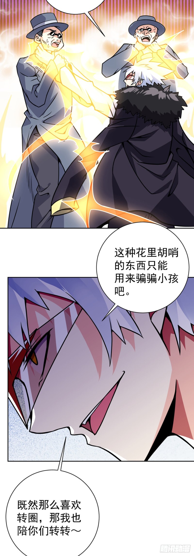 万魂豪婿韩漫全集-第60话 移形换影无删减无遮挡章节图片 