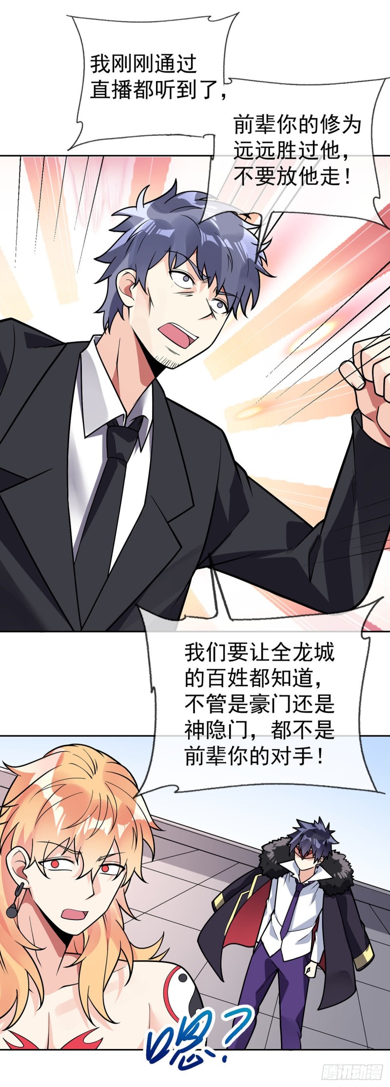 万魂豪婿韩漫全集-第61话 好尴尬无删减无遮挡章节图片 