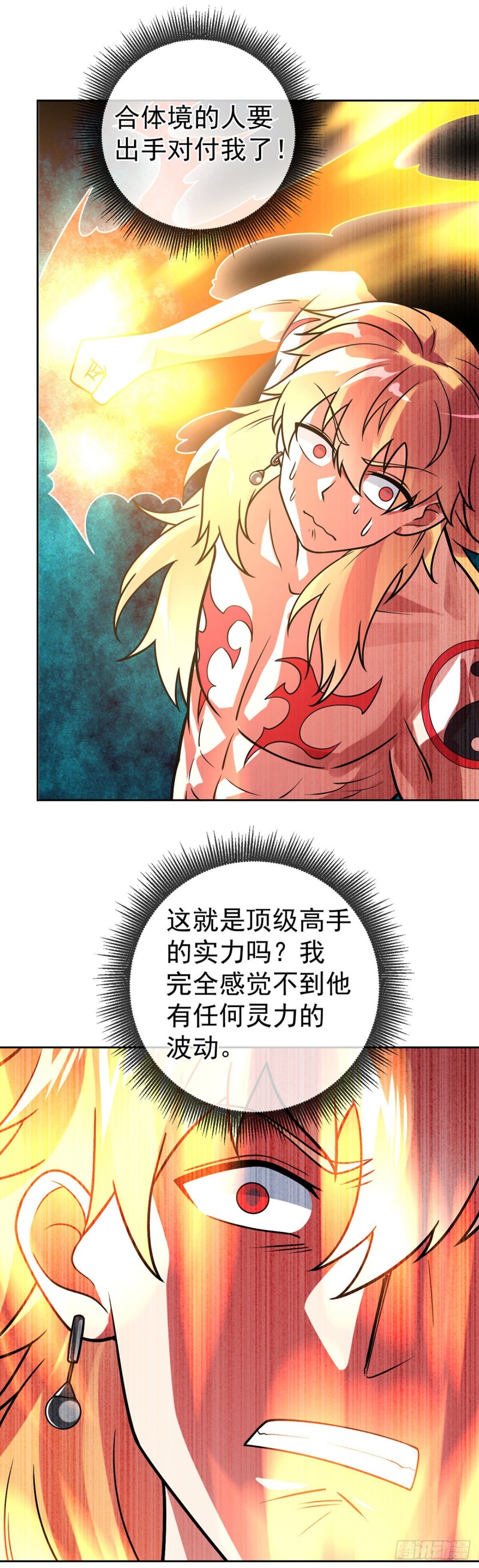 万魂豪婿韩漫全集-第61话 好尴尬无删减无遮挡章节图片 