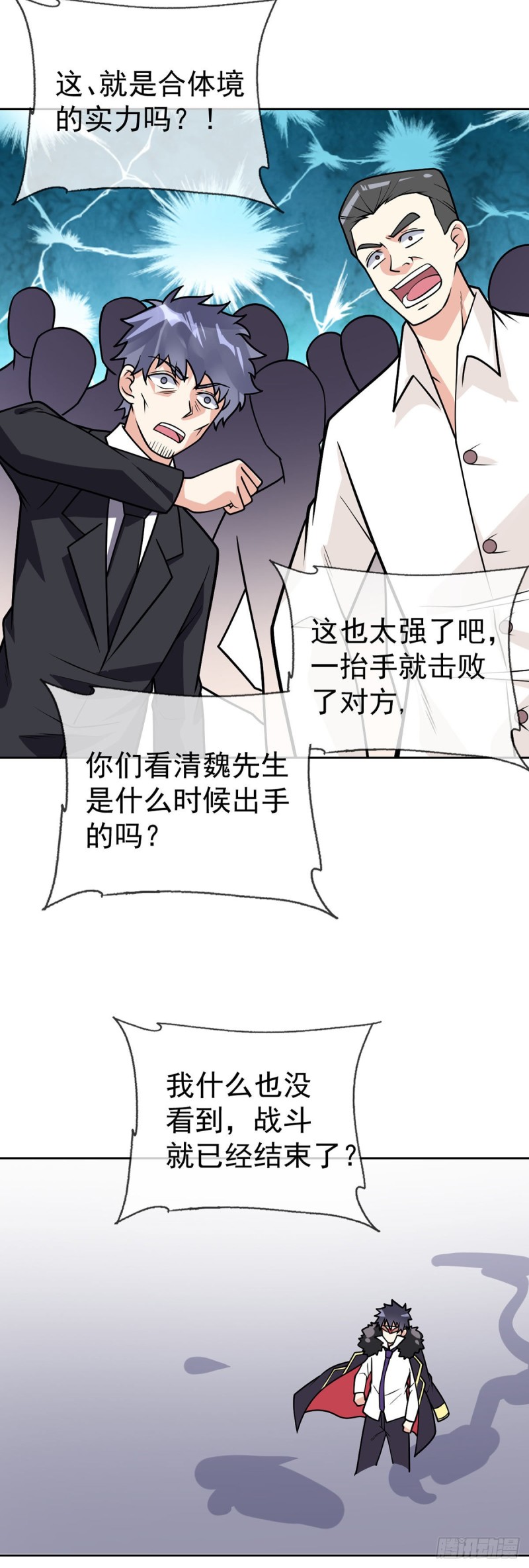 万魂豪婿韩漫全集-第61话 好尴尬无删减无遮挡章节图片 