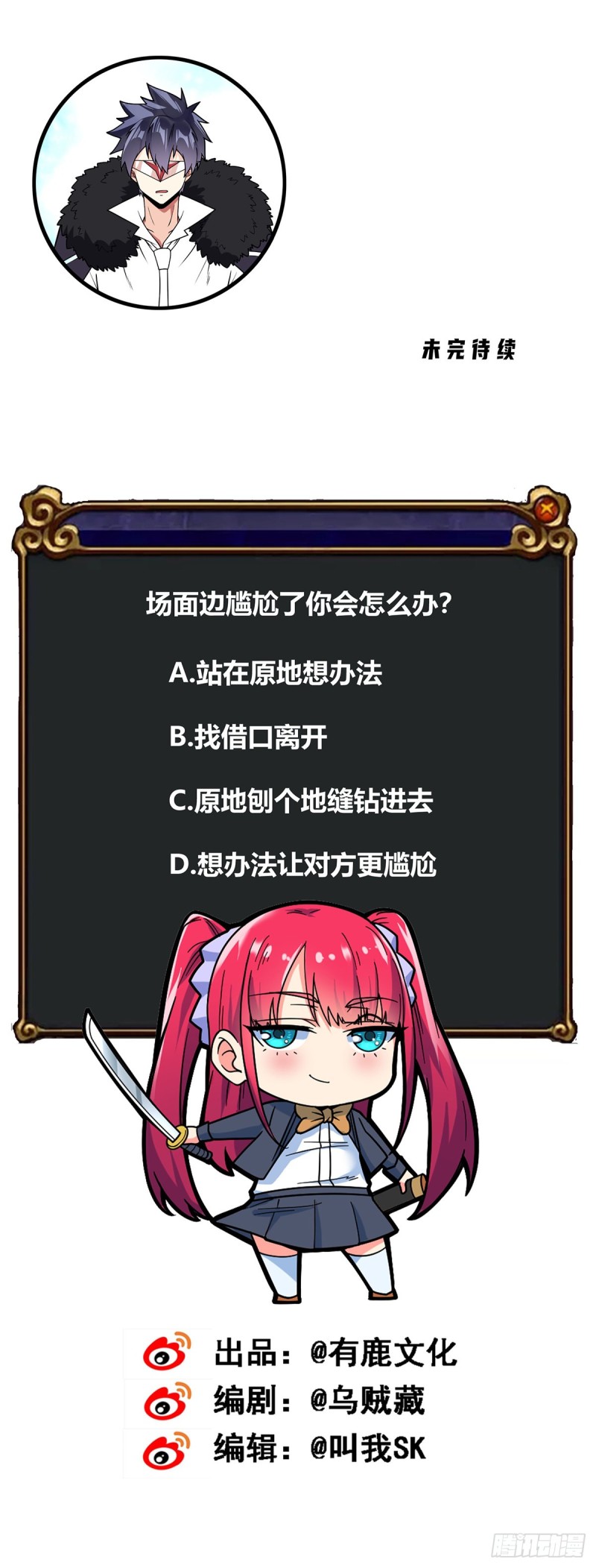 万魂豪婿韩漫全集-第61话 好尴尬无删减无遮挡章节图片 