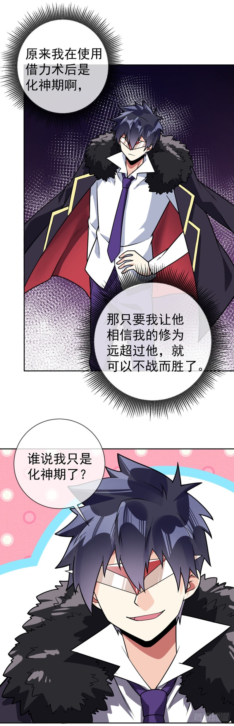 万魂豪婿韩漫全集-第61话 好尴尬无删减无遮挡章节图片 